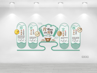 浅蓝色创意中国风珍惜粮食文明用餐文化墙设计海报